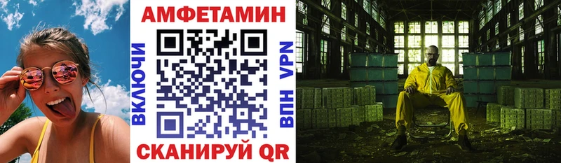 Amphetamine Розовый  как найти закладки  Усть-Лабинск 