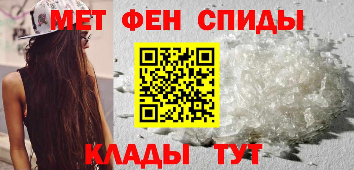 Усть-Лабинск  АМФ  Вход с VPN  АМФ  Амфетамин Розовый 