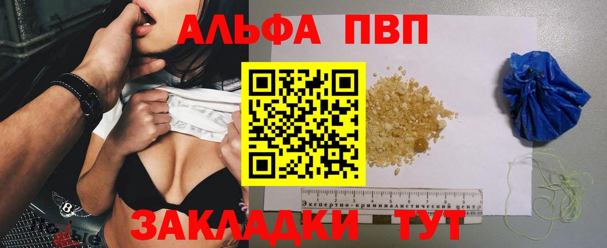 APVP Crystall  Вход с VPN  A PVP  Alpha-PVP кристаллы  Усть-Лабинск  А ПВП Crystall 