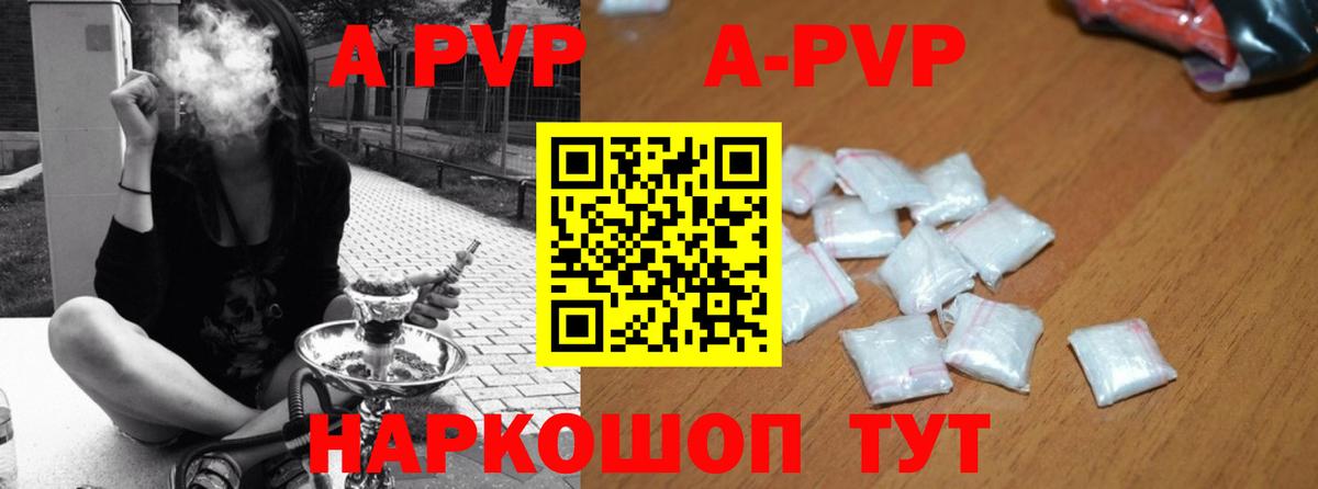 А ПВП кристаллы Усть-Лабинск