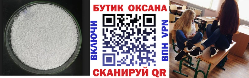 omg как войти  Усть-Лабинск  Бутират вода  как найти закладки 