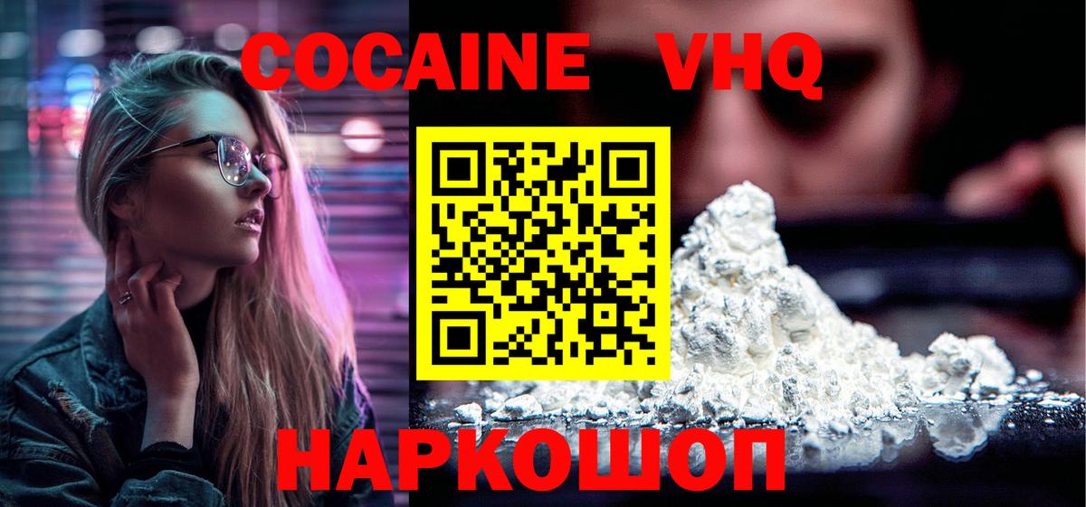КОКАИН Колумбийский  Вход с VPN  КОКАИН Перу  Усть-Лабинск 