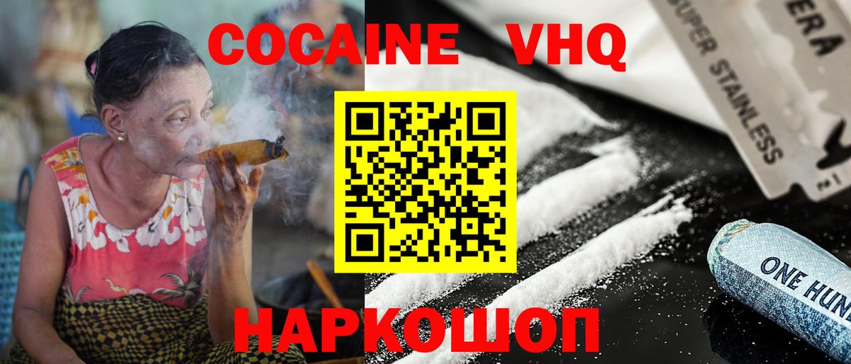 КОКАИН 98% Усть-Лабинск