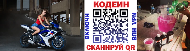 Codein Purple Drank  что такое наркотик  Усть-Лабинск 