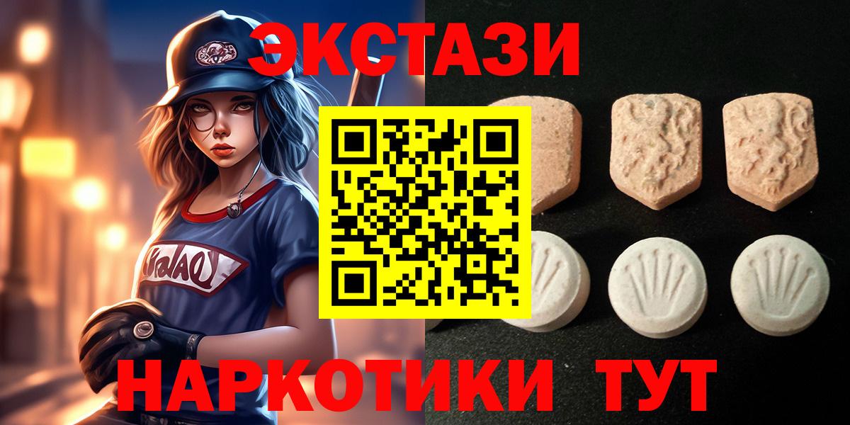 Ecstasy  Вход с VPN  Усть-Лабинск  Ecstasy Дубай 