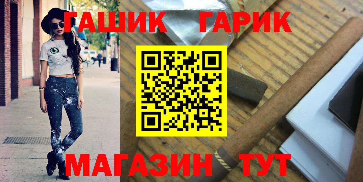 Усть-Лабинск  Гашиш ice o lator  Вход с VPN 