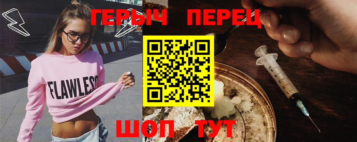 Усть-Лабинск  Героин  Вход с VPN  Героин афганец 