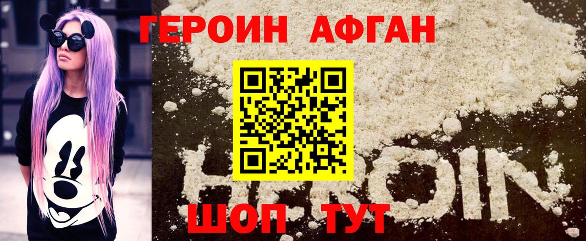 Героин герыч Усть-Лабинск