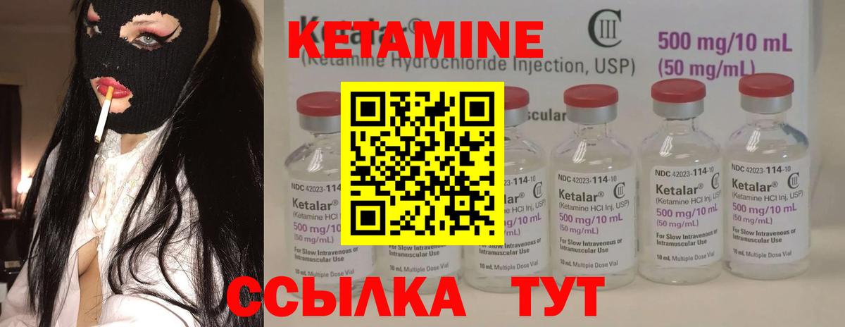 Усть-Лабинск  Кетамин ketamine  Вход с VPN 