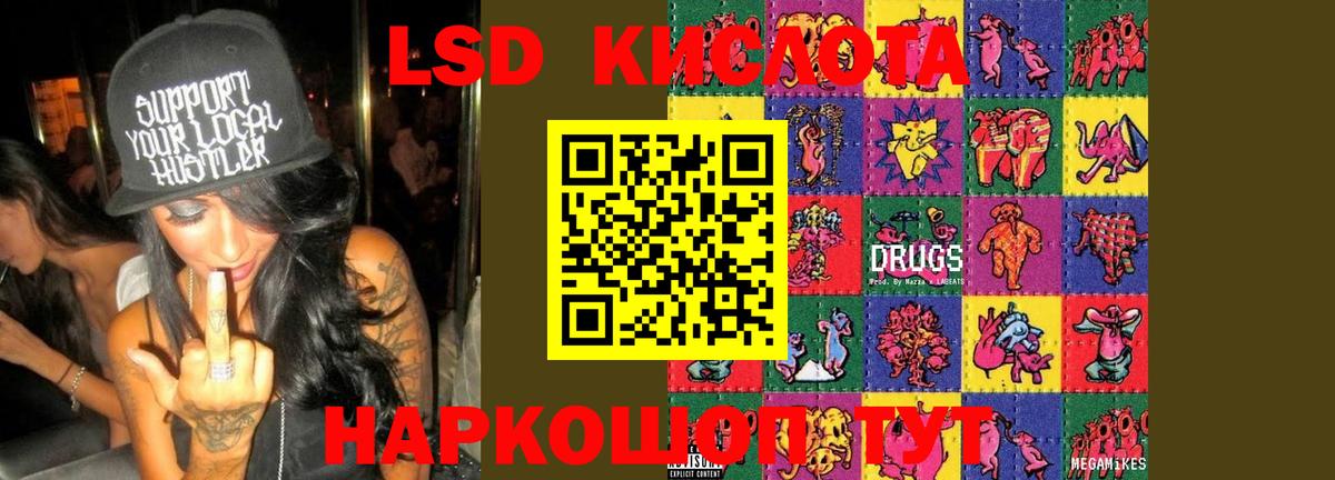 LSD-25 экстази кислота  Вход с VPN  Усть-Лабинск  LSD-25 экстази кислота 