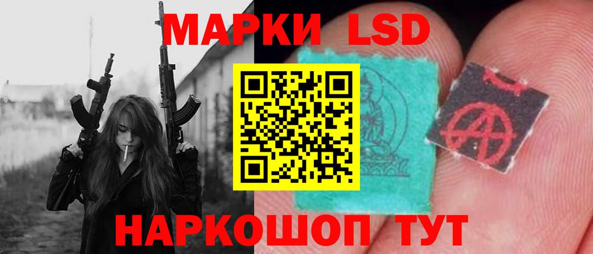 ЛСД экстази ecstasy Усть-Лабинск