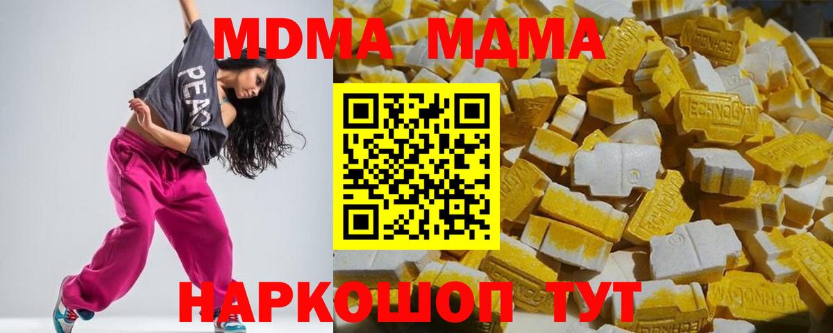 Усть-Лабинск  МДМА молли  MDMA  Вход с VPN  MDMA Molly 