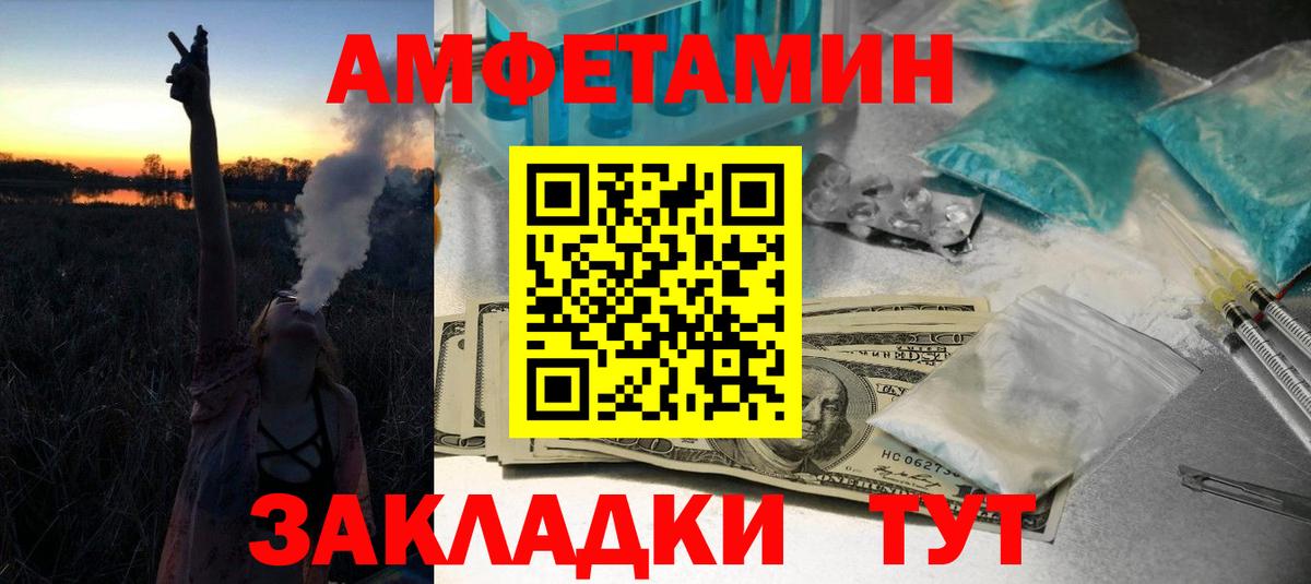 Первитин пудра Усть-Лабинск