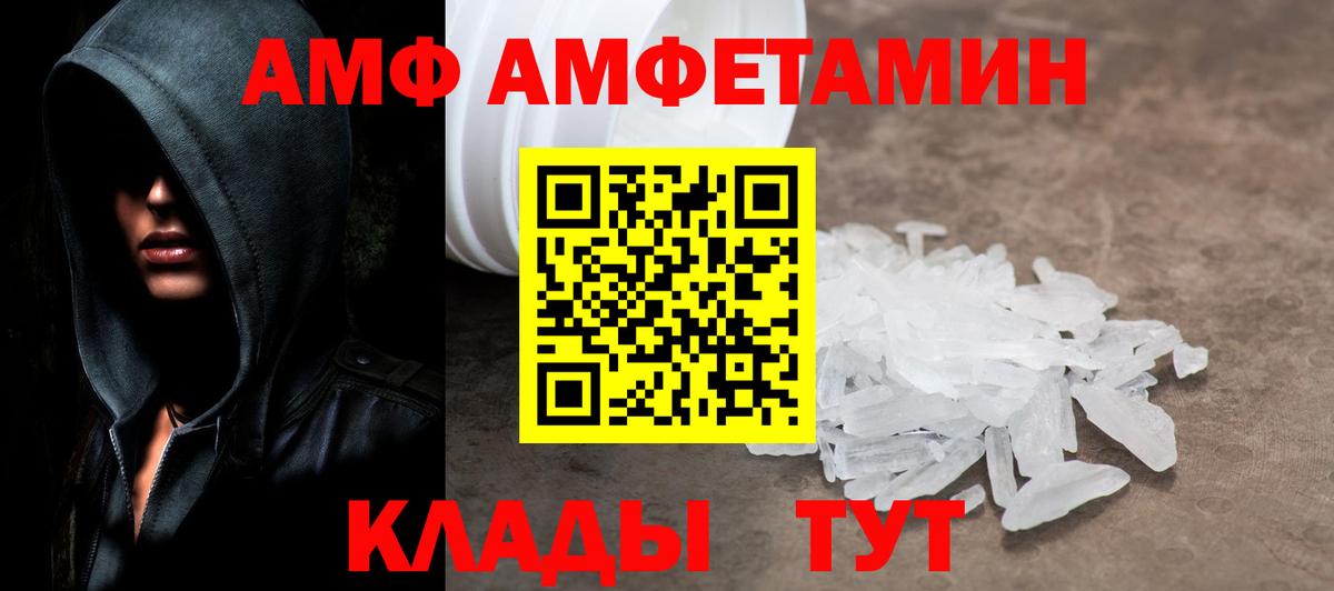 Первитин витя  Вход с VPN  Метамфетамин  Усть-Лабинск 