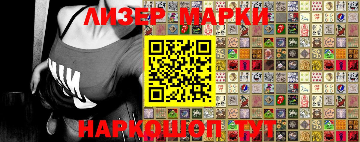 Марки NBOMe 1,5мг  Вход с VPN  Марки NBOMe 1,5мг  Наркотические марки  Усть-Лабинск 