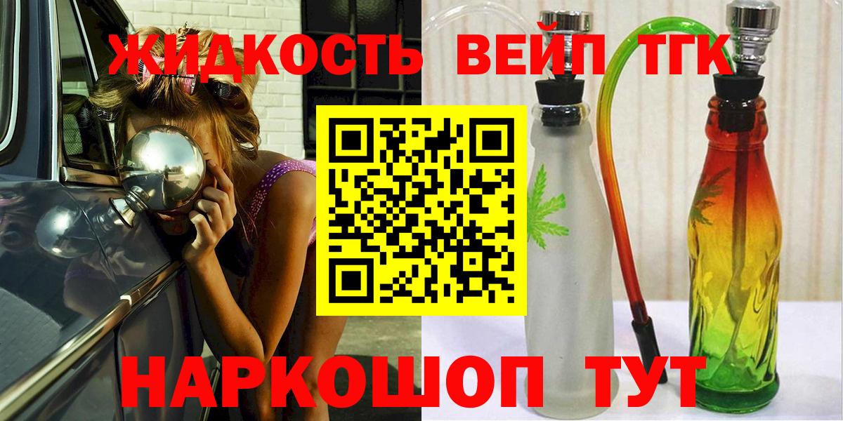 Усть-Лабинск  ТГК вейп  Вход с VPN 