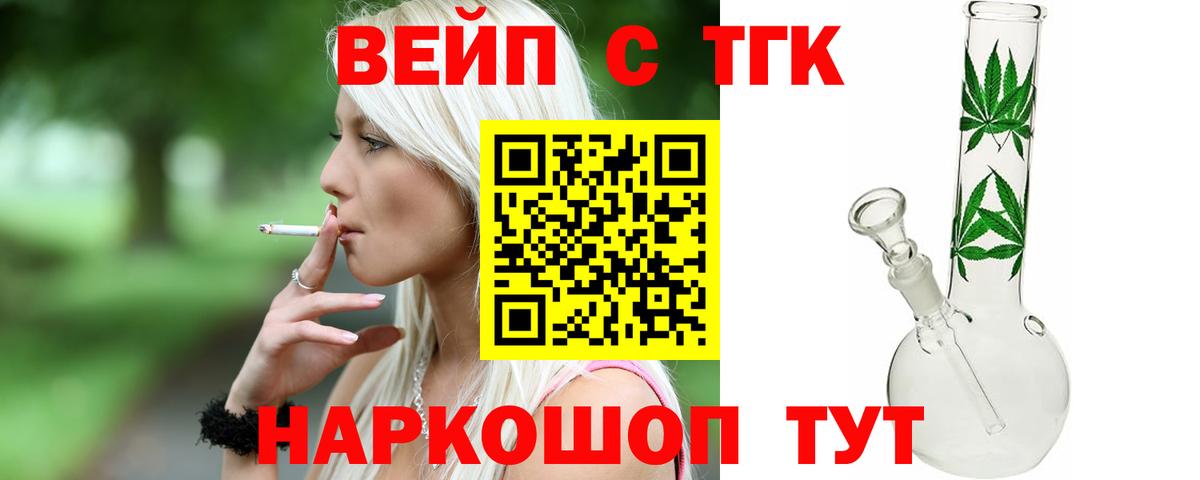 ТГК концентрат Усть-Лабинск